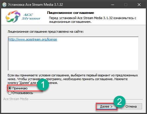 Скачать ACE Stream Media на Windows 7: инструкция для начинающих